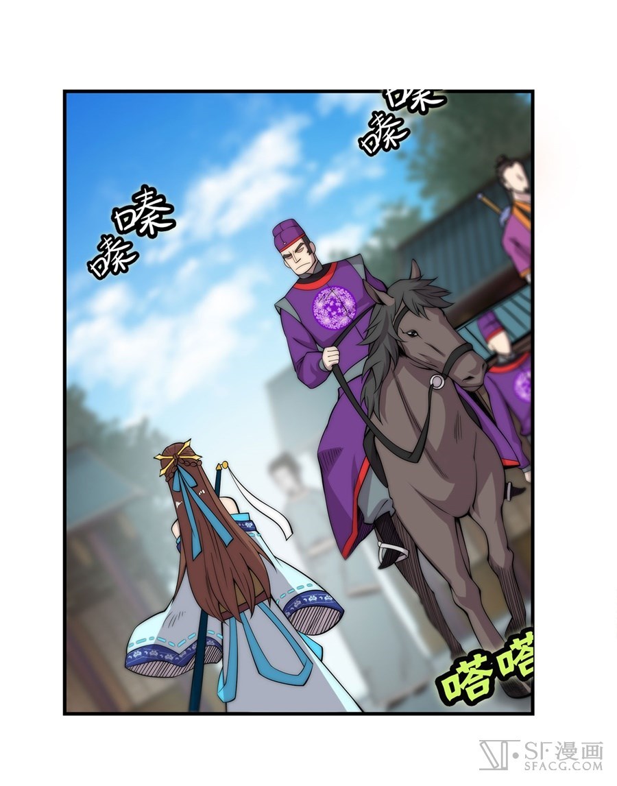 Martial King’s Retired Life Chapter 47 Gambar 8